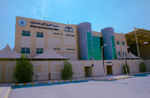 Middle East International School